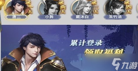 斗罗大陆h5唐门密函获得攻略 2022国庆节活动唐门密函怎么做