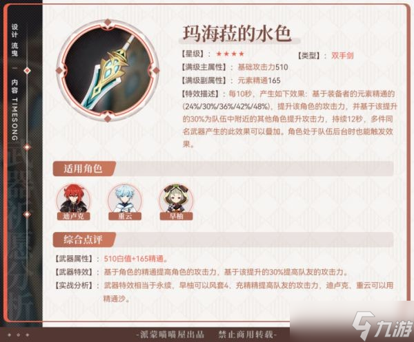 《原神》3.1武器池分析及抽取建议 3.1武器池值得抽吗？
