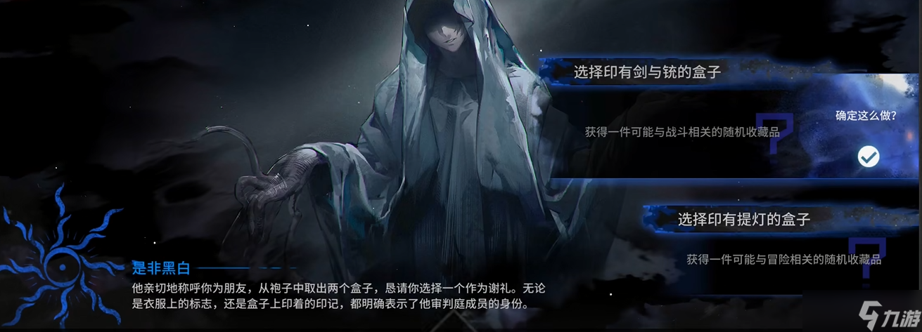 明日方舟是非黑白给什么藏品 是非黑白事件节点选择攻略