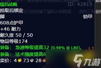 魔兽世界杰出的爆破专家任务怎么做？杰出的爆破专家任务全流程攻略