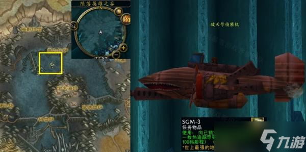 魔兽世界怀旧服WLK遮挡天空任务完成攻略