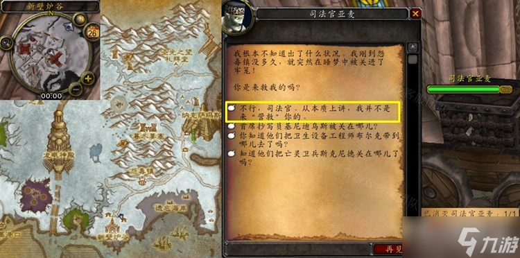 《魔兽世界》怀旧服WLK毫不留情任务怎么做