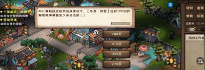 烟雨江湖三周年答题答案是什么