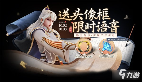 王者荣耀国庆节有什么活动2022 十一活动汇总介绍