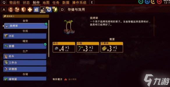 《禁闭求生》物品怎么合成？Grounded制作界面功能介绍