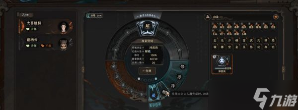 太吾绘卷新手保姆级是怎么玩的 操作指引大全