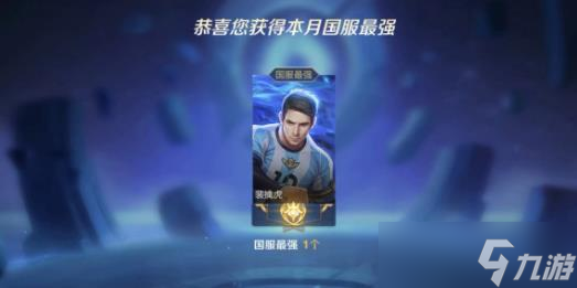 《王者荣耀》孙策攻略 孙策装备铭文推荐