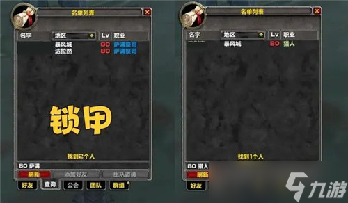 魔兽世界WLK人气服满级职业占比 板甲人数最多 暴雪减少任务箱子奖励