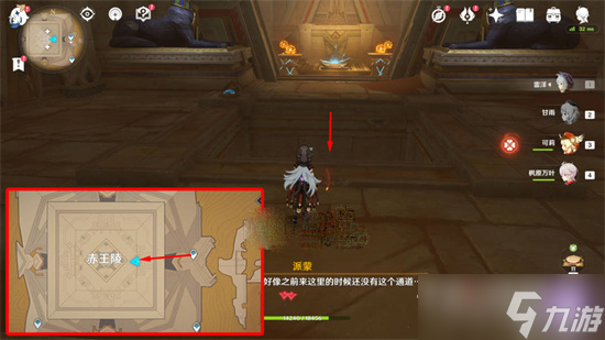 《原神》闪烁的零件获取攻略流程