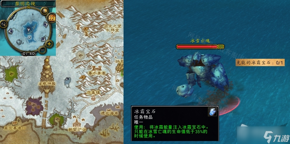 《魔兽世界》怀旧服WLK冰霜之约任务怎么做