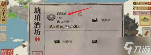 江南百景图白醪酒怎么获得 江南百景图白醪酒获取攻略