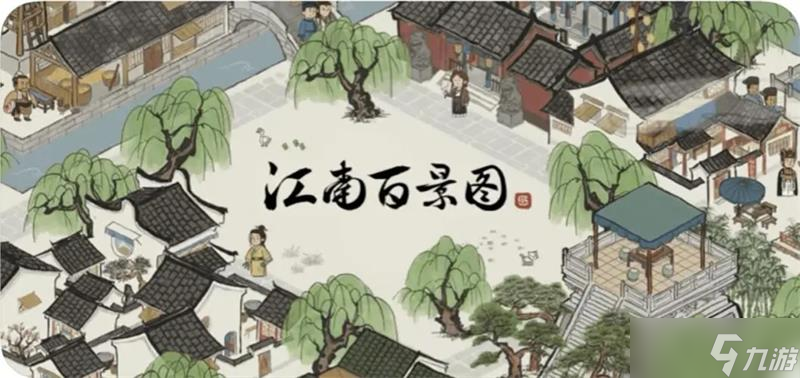 江南百景图名贵珍珠怎么获得 名贵珍珠获取方法