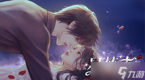 星梦志第二年怎么攻略