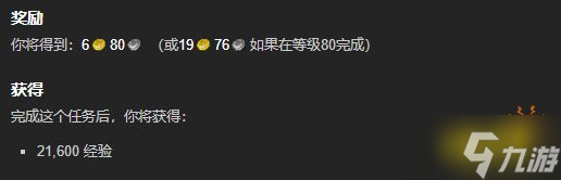 魔兽世界库存过剩任务怎么做？库存过剩任务全流程攻略