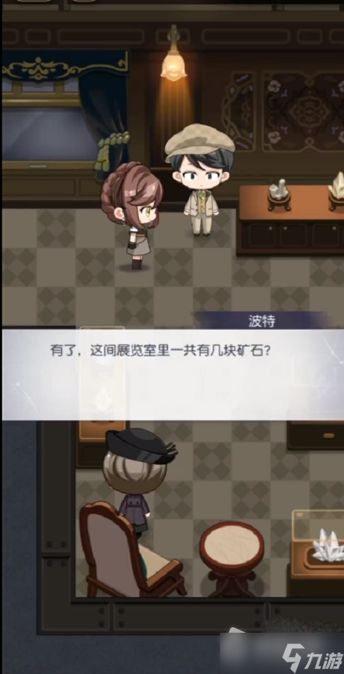 《未定事件簿》矿工后代答案攻略