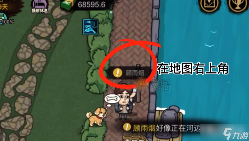 《打工生活模拟器》钓鱼方法攻略