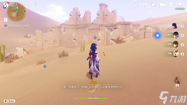 原神无形壁障任务攻略 无形壁障怎么过
