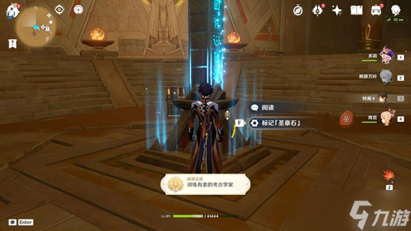 原神3.1版本元能尖碑在哪里