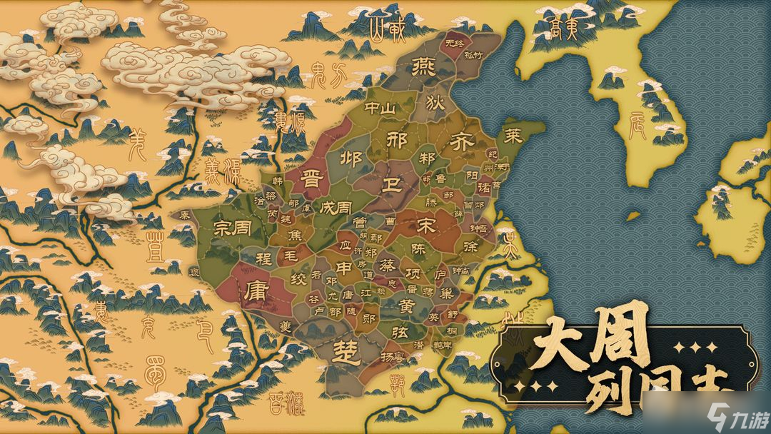 《大周列国志》都城建筑功能介绍