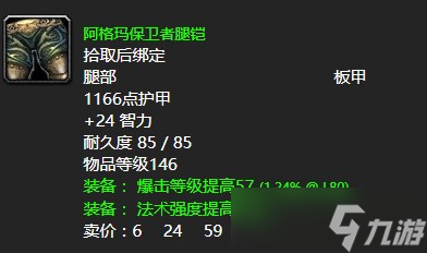 《魔兽世界》怀旧服wlk部落的荣耀任务攻略