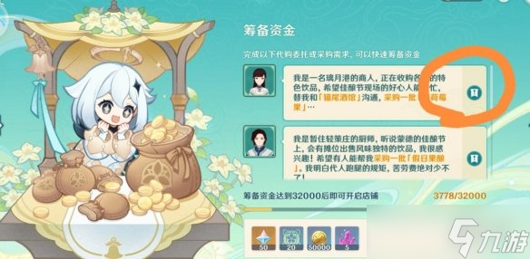 《原神》义卖与妙想砍价有什么技巧 义卖与妙想经营技巧