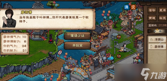 烟雨江湖腕力比拼怎么完成 烟雨江湖腕力比拼技巧攻略