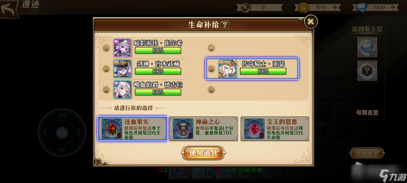 《暗影战姬》奥瑞克遗迹介绍