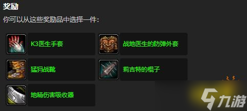 魔兽世界杰出的爆破专家任务怎么做？杰出的爆破专家任务全流程攻略