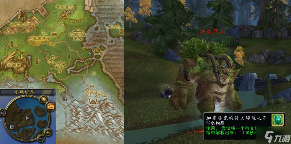 魔兽世界终获解救怎么做 怀旧服wlk终获解救任务攻略