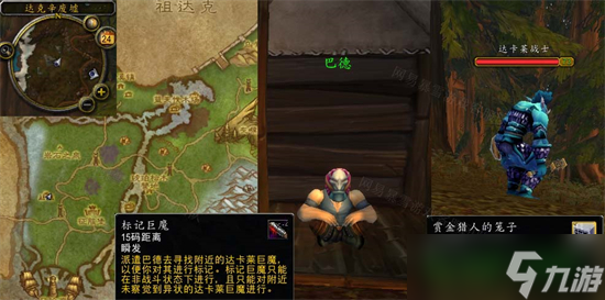 魔兽世界怀旧服wlk抓巨魔任务完成攻略