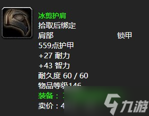 《魔兽世界》怀旧服wlk贵族的陵墓任务攻略