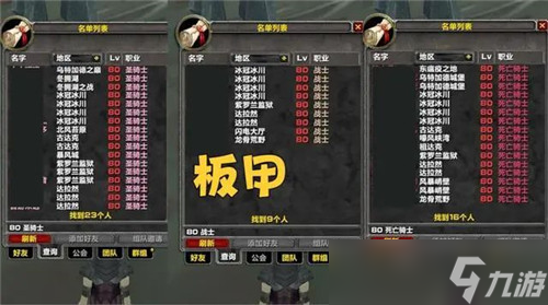 魔兽世界WLK人气服满级职业占比 板甲人数最多 暴雪减少任务箱子奖励