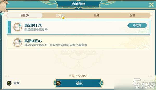 原神义卖与妙想活动怎么玩？义卖与妙想活动玩法介绍