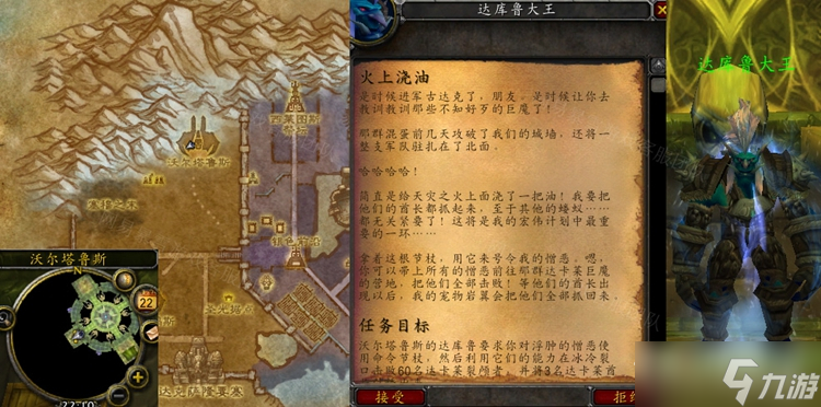 《魔兽世界》怀旧服WLK火上浇油任务怎么做