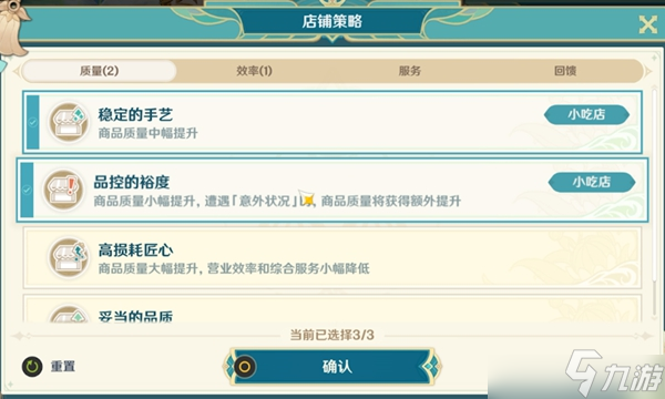 原神义卖与妙想活动怎么玩？义卖与妙想活动玩法介绍