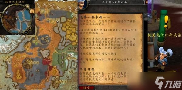 魔兽世界怀旧服WLK还要一些东西任务完成方法