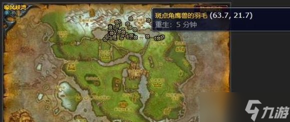 《魔獸世界懷舊服》wlk羽絨披風任務(wù)在哪接