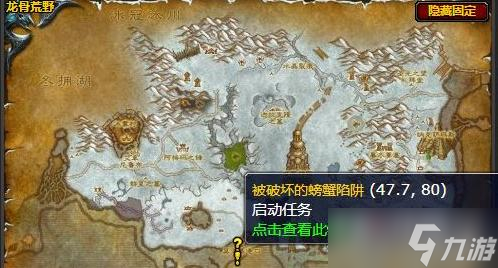 《魔兽世界怀旧服》wlk大麻烦的征兆任务攻略