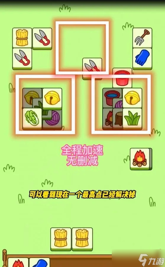 羊了个羊9月29日第二关怎么过 羊了个羊攻略9.29最新
