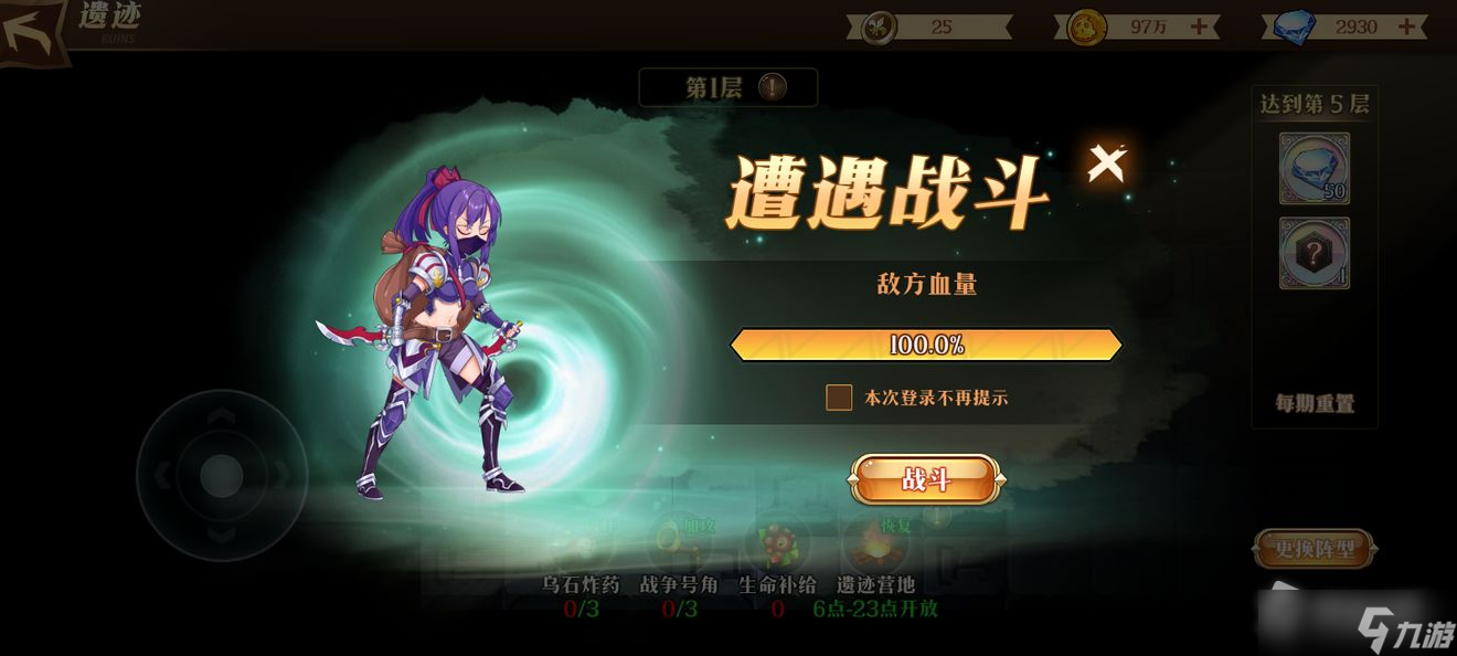 《暗影战姬》奥瑞克遗迹介绍