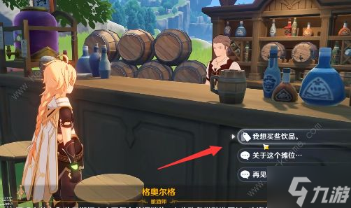 原神假日果酿食谱怎么得 假日果酿食谱获取及制作详解