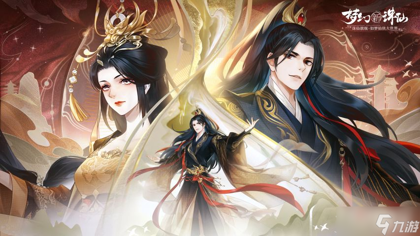 《夢幻新誅仙》9月29日更新介紹