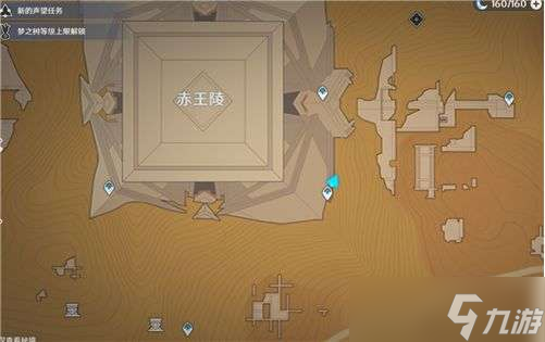 原神沙漠权能怎么升级