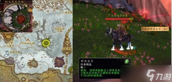 魔兽世界wlk邪恶之约任务完成攻略