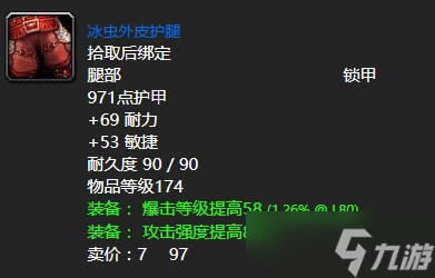 《魔兽世界》怀旧服wlk钢铁巨像任务攻略