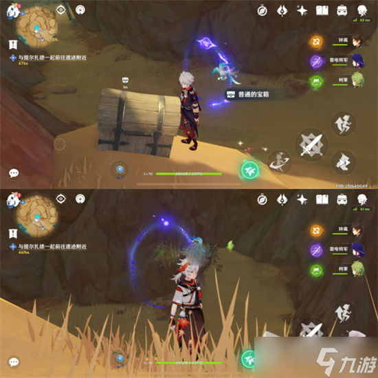 《原神》活力之家地下宝箱和神瞳获取攻略