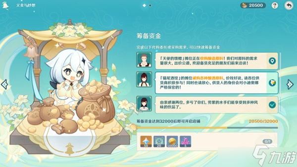 原神义卖与妙想活动怎么玩？义卖与妙想活动玩法介绍