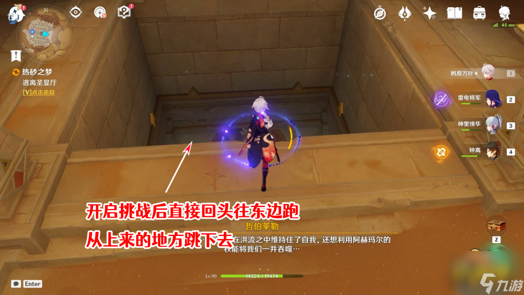 原神3.1逃离圣显厅怎么做-原神3.1逃离圣显厅通关攻略