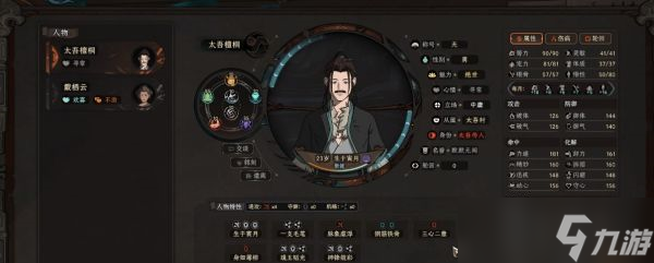 太吾绘卷新手保姆级是怎么玩的 操作指引大全