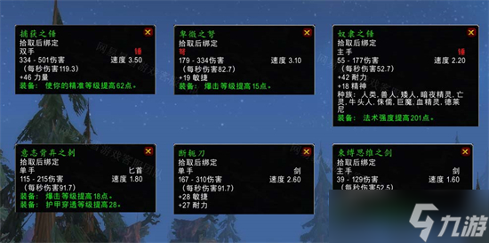 魔兽世界怀旧服wlk抓巨魔任务完成攻略